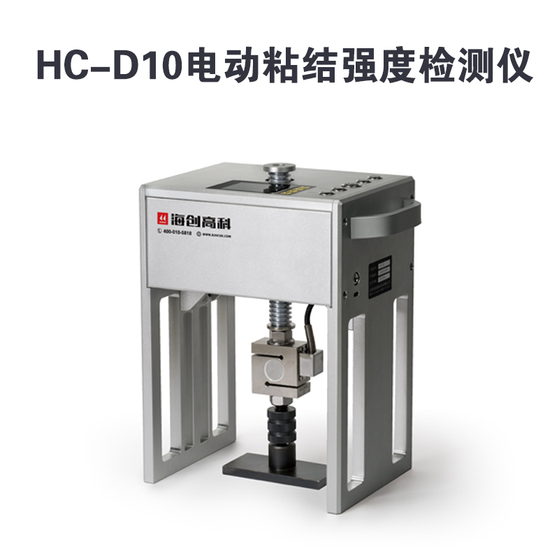 HC-D10電動(dòng)粘結(jié)強(qiáng)度檢測儀