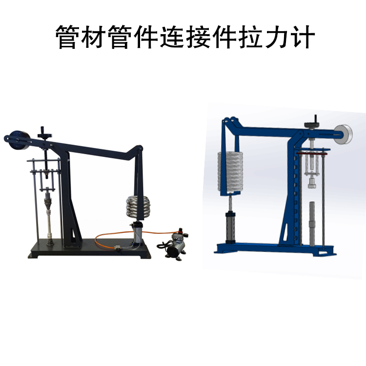 管材管件連接件拉力計