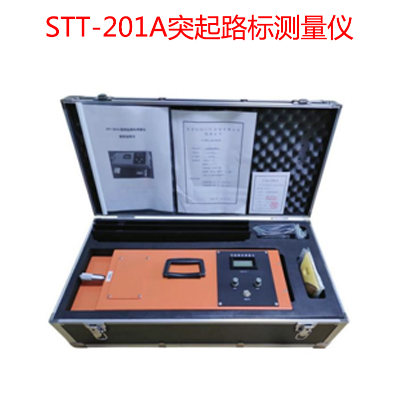 STT-201A突起路標(biāo)測(cè)量儀